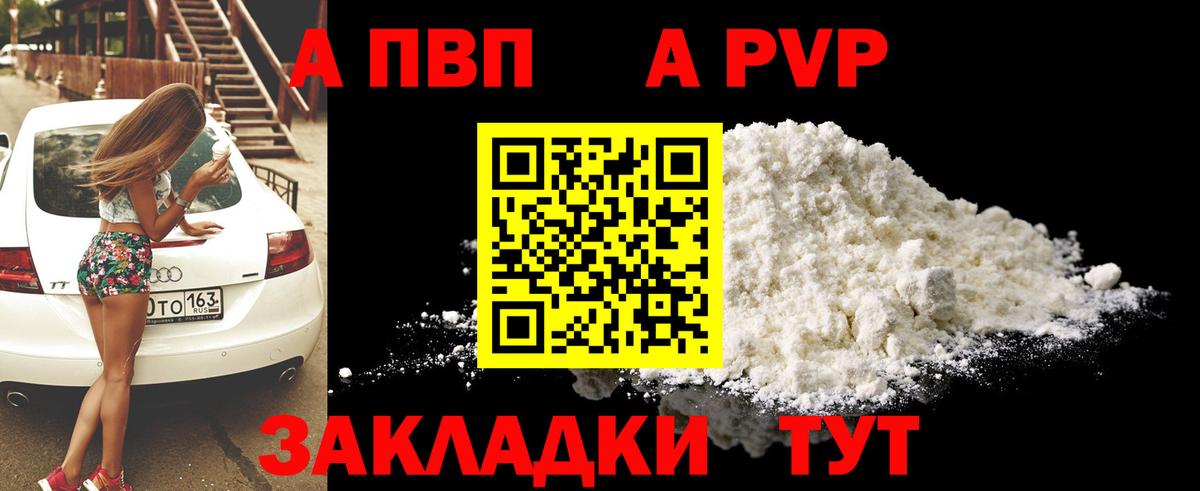 А ПВП Crystall  Alpha-PVP  Кашира  Alpha-PVP мука  Вход с VPN 