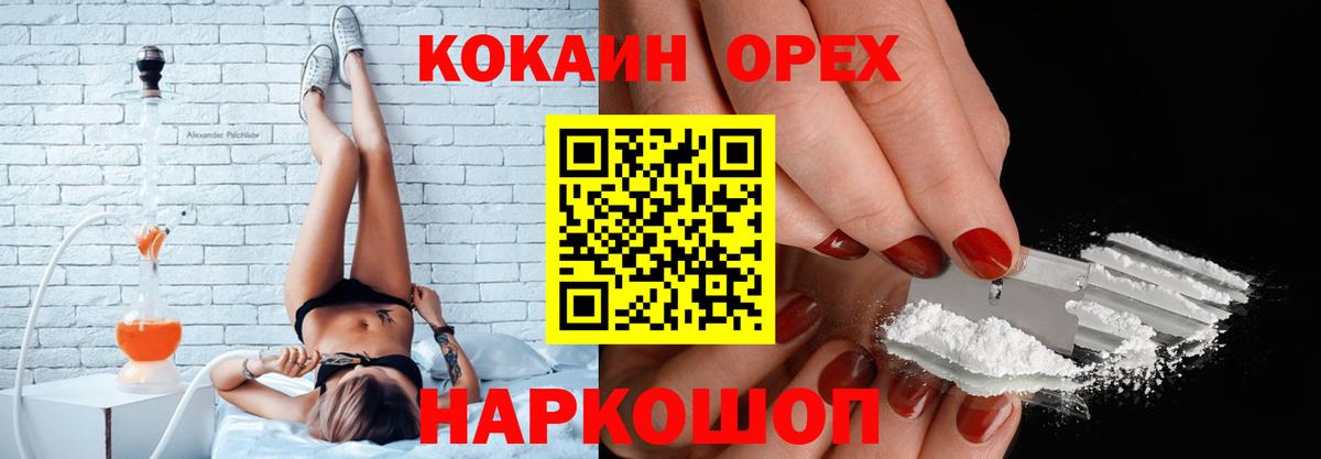 Кокаин 97% Кашира