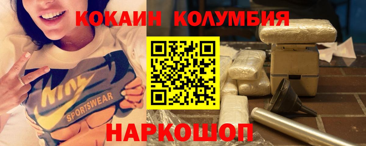 COCAIN VHQ  магазин продажи наркотиков  Кокаин Fish Scale  Кашира  Вход с VPN 