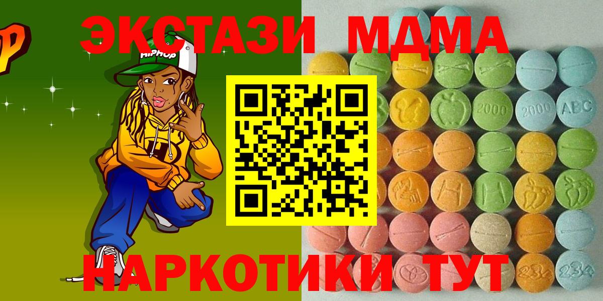 Ecstasy 280мг Кашира