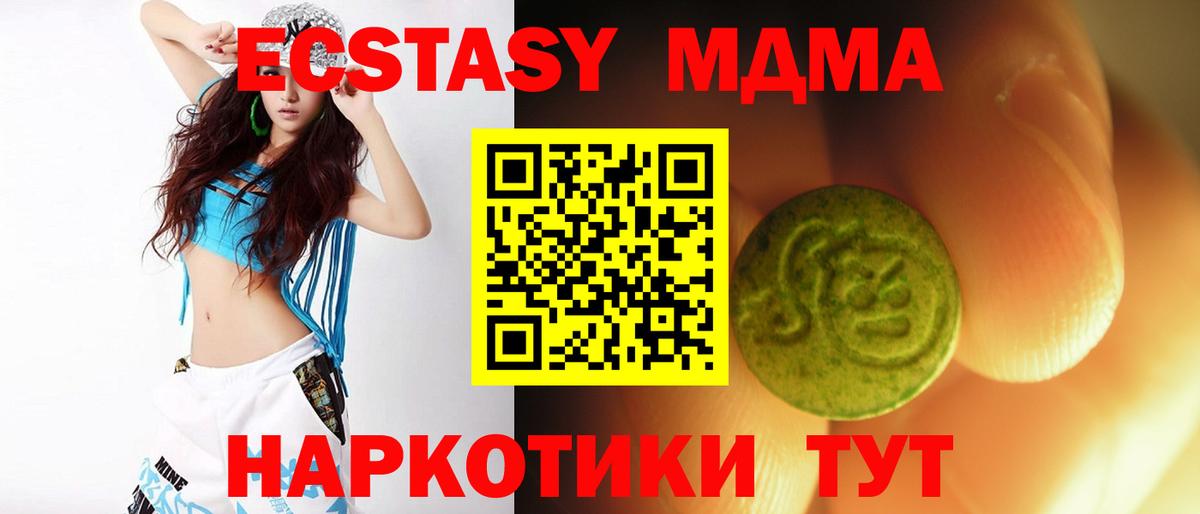 Кашира  Экстази круглые  ЭКСТАЗИ XTC  Вход с VPN 
