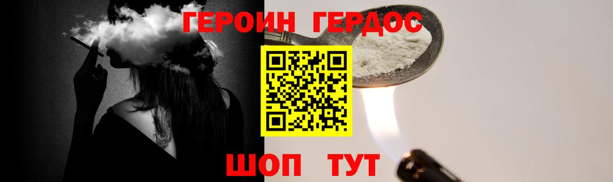 ГЕРОИН гречка  Вход с VPN  Героин  Кашира 