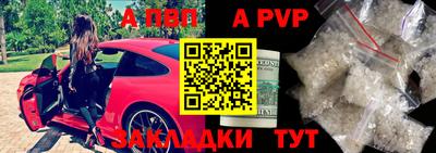 ALPHA-PVP Краснознаменск