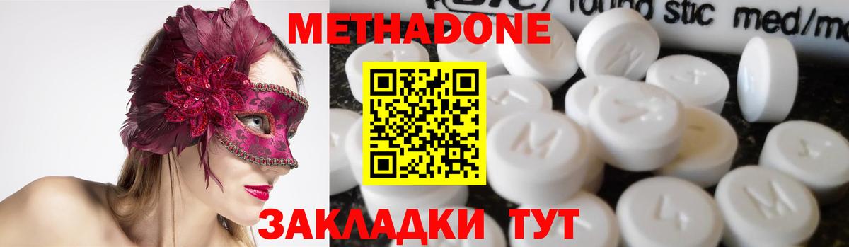 MEGA как зайти  Вход с VPN  МЕТАДОН белоснежный  Кашира  МЕТАДОН methadone 