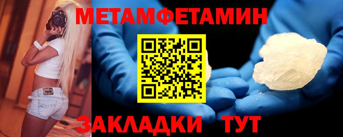 Первитин Methamphetamine  Вход с VPN  Кашира 