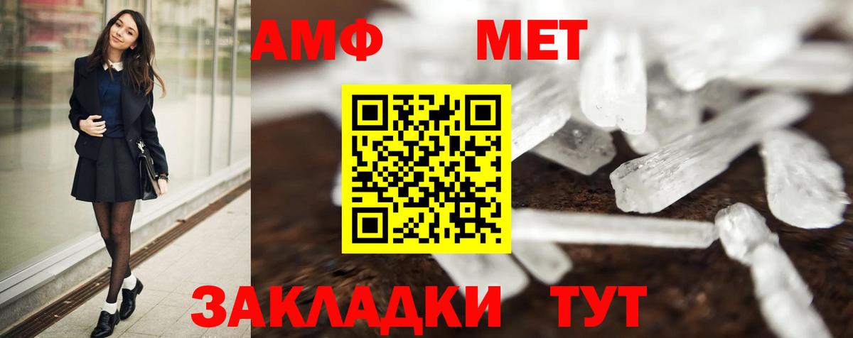 Метамфетамин витя Кашира