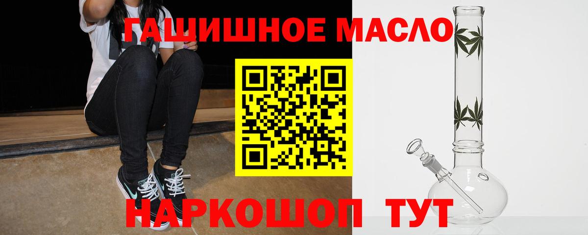 Дистиллят ТГК гашишное масло Кашира