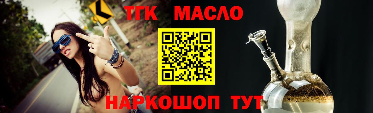 Кашира  ТГК гашишное масло  купить наркотик  Вход с VPN 